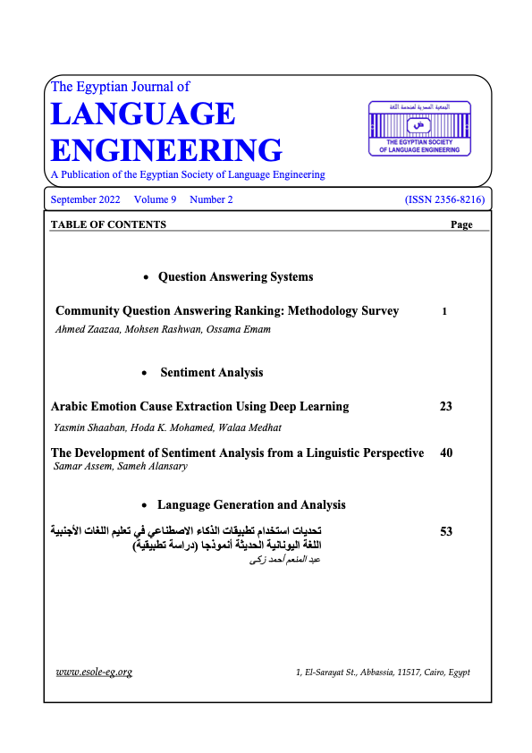 The Egyptian Journal of Language Engineering